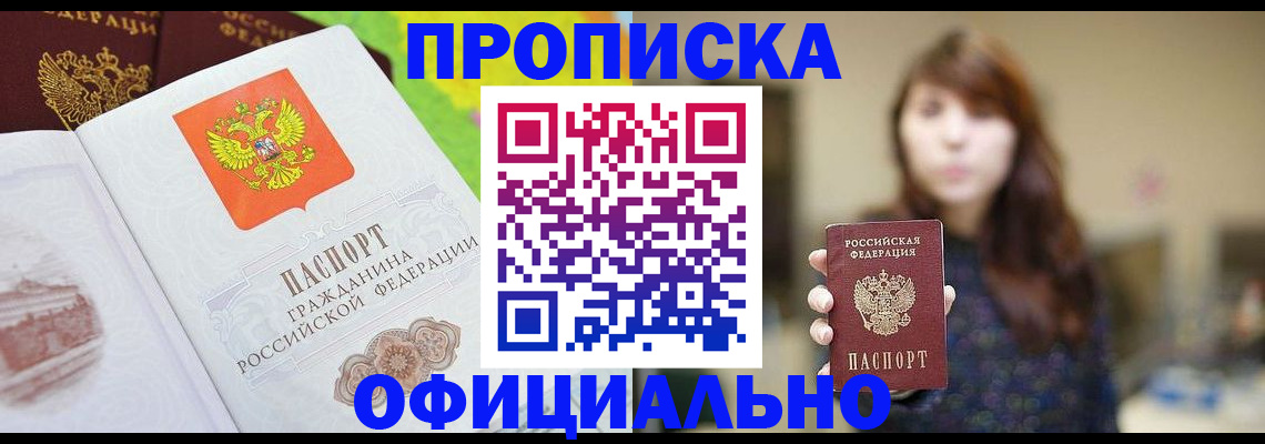 временная регистрация собственник в Сосновом Бору