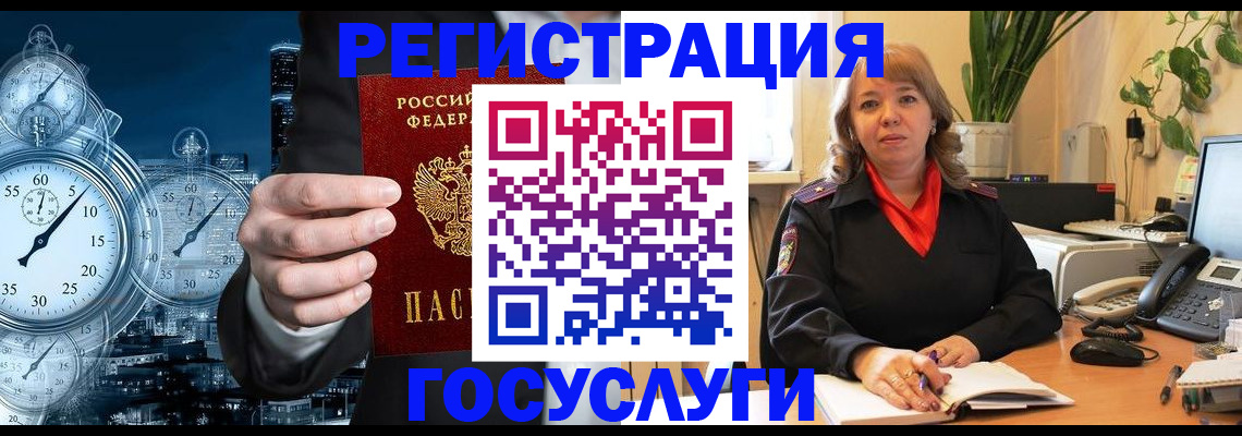 миграционный учет в Сосновом Бору