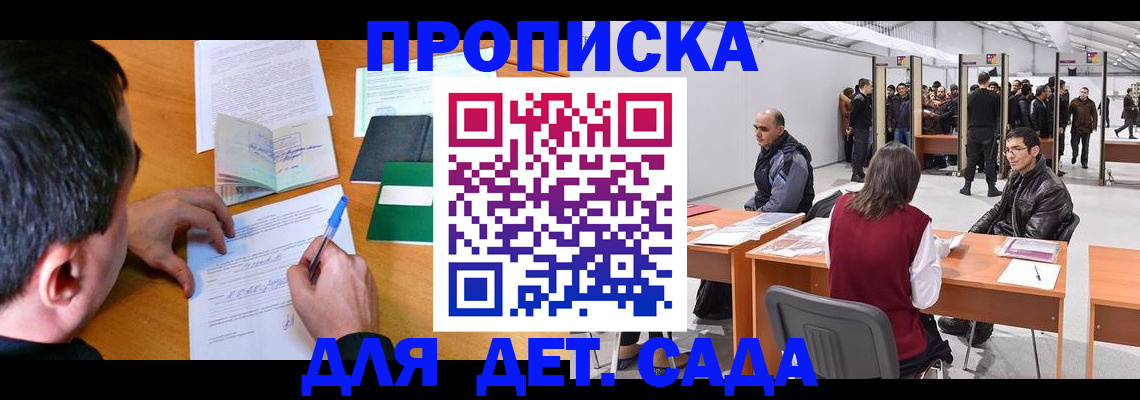 временная регистрация недорого в Сосновом Бору
